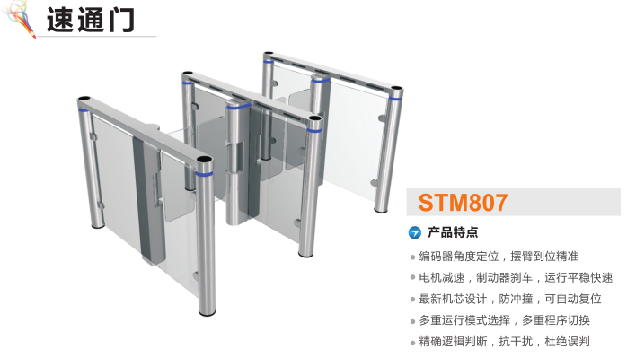 大连旅顺经开区速通门STM807