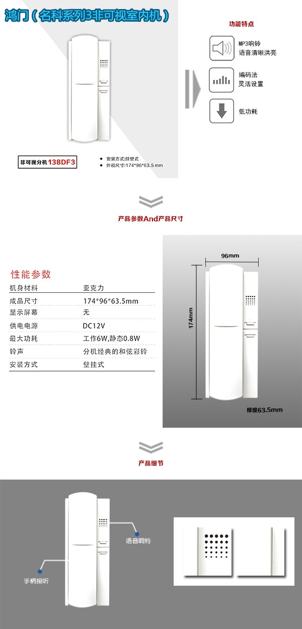 大连旅顺经开区非可视室内分机